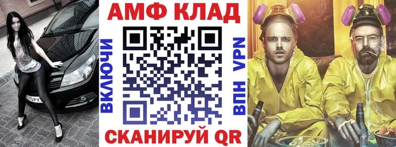 Амфетамин 97%  продажа наркотиков  Нурлат 