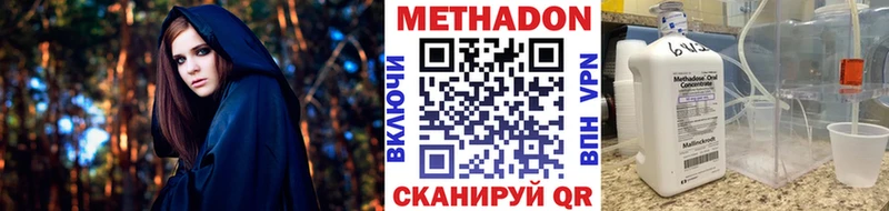 МЕТАДОН methadone  Нурлат 
