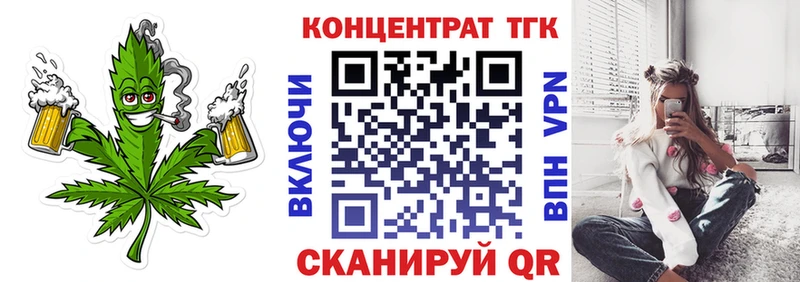 ТГК жижа  Нурлат 