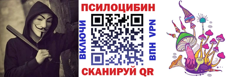 Галлюциногенные грибы Magic Shrooms  маркетплейс телеграм  Нурлат 